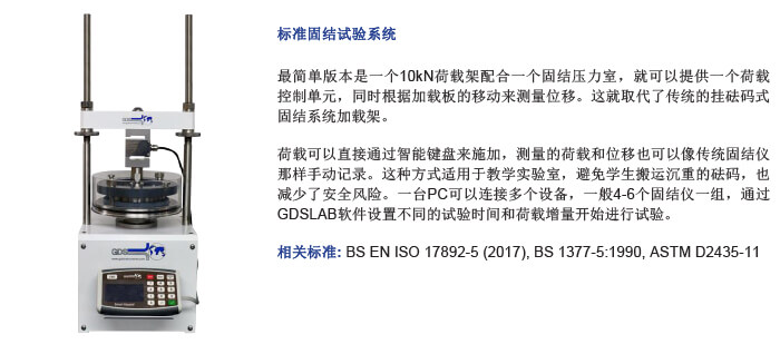 三轴荷载架,三轴试验荷载架,荷载架价格,便宜的荷载架多少钱,10kN荷载架,GDSLF10